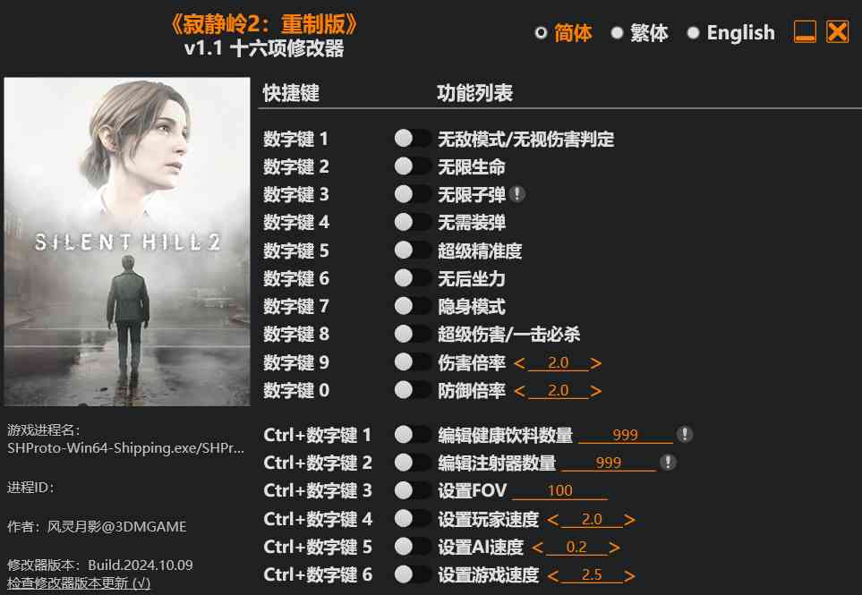 寂静岭2 重制版（SILENT HILL 2）v1.1.242185免安装中文版插图15