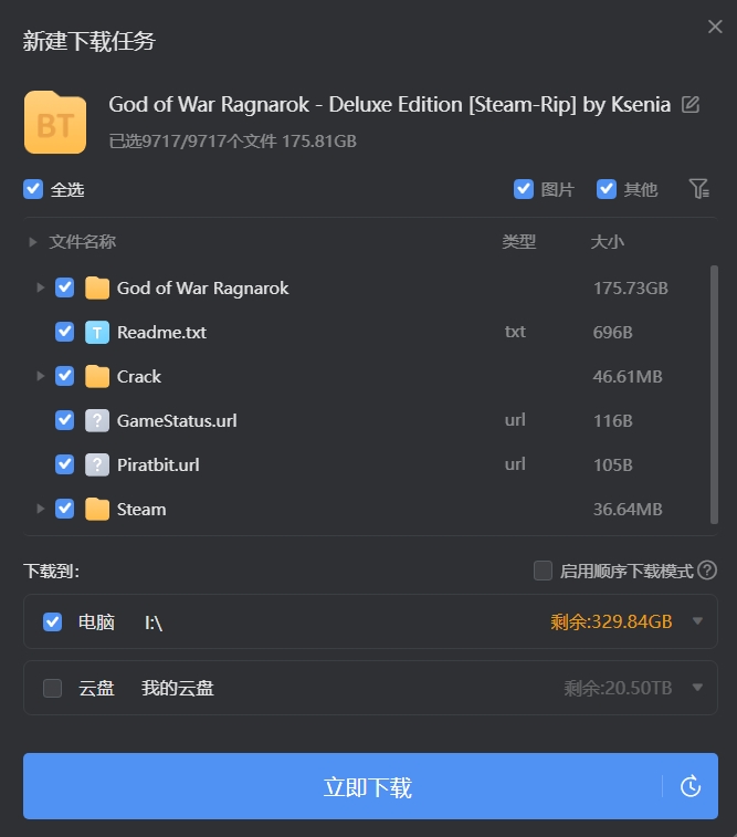 战神 诸神降临（God of War Ragnarök） v1.0.613.420全DLC中文版插图15