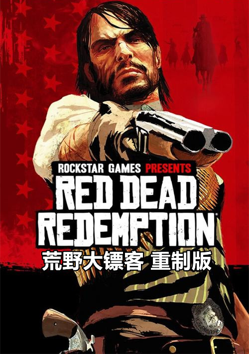 荒野大镖客 重制版（Red Dead Redemption）Razor1911中文版