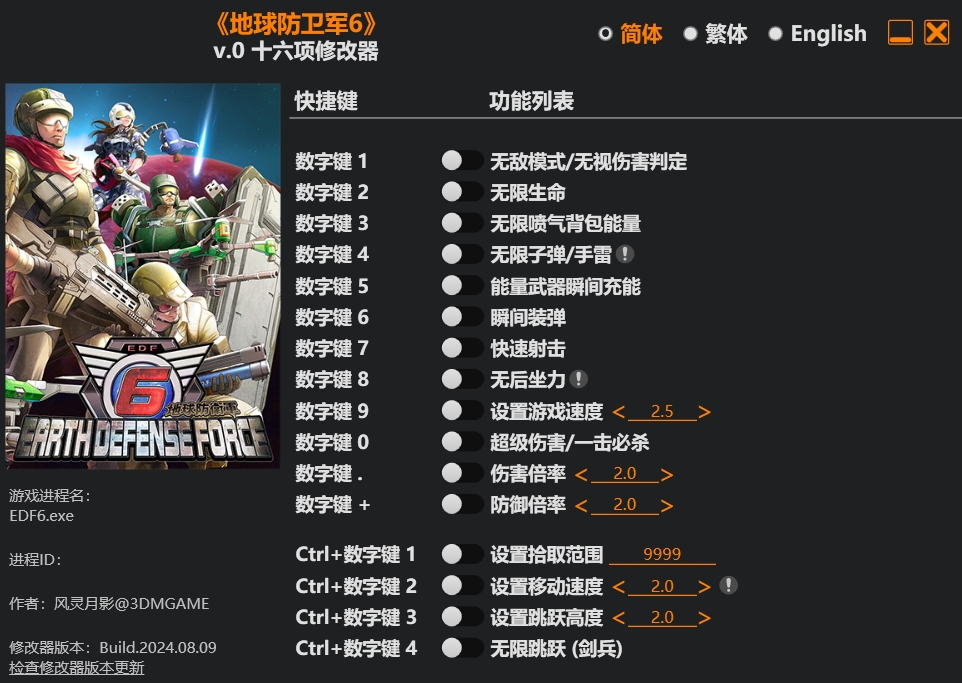 地球防卫军6（EARTH DEFENSE FORCE 6）全DLC中文版插图11