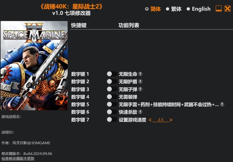 战锤40K 星际战士2（Warhammer 40000 Space Marine 2）RUNE正式中文版插图11