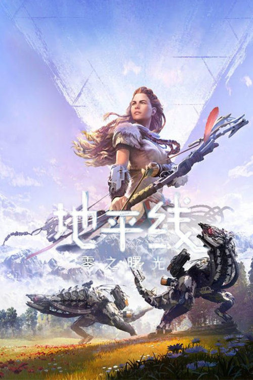 地平线 零之曙光 重制版（Horizon Zero Dawn Remastered）RUNE中文版