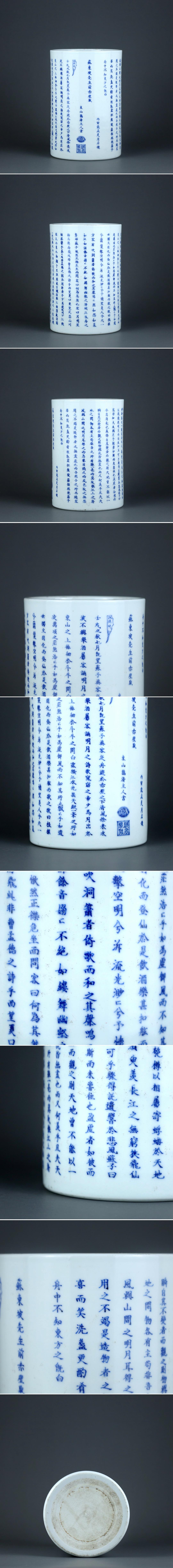 高評価人気中国美術　古染付　赤壁賦　詩文人物図　青花　永年製在銘 明