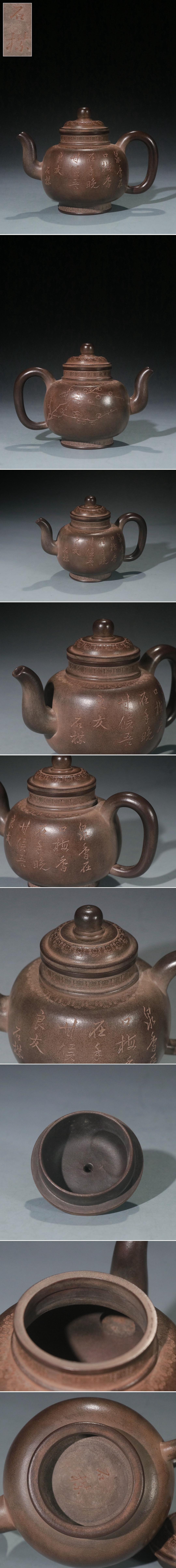 紫砂彫 刻絵宮燈紫砂茶壺 石楳銘 清時代」陶磁器 急須 茶道具 古賞物 中国古美術 蔵出 - Yahoo!オークション